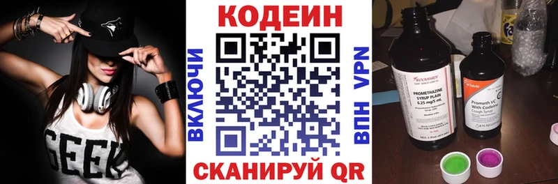 Кодеин Purple Drank  где найти наркотики  Ладушкин 