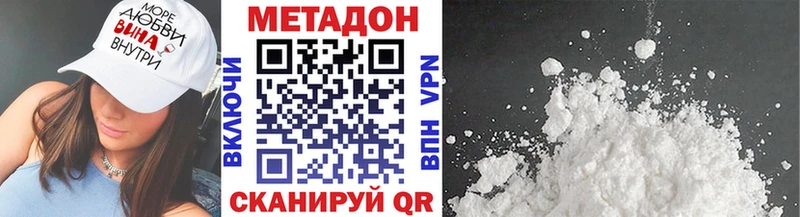 МЕТАДОН мёд ОМГ ОМГ онион Ладушкин